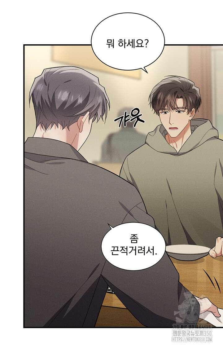 충견 33화 11