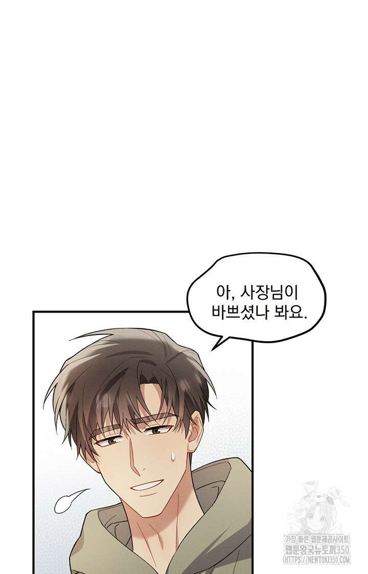 충견 33화 12