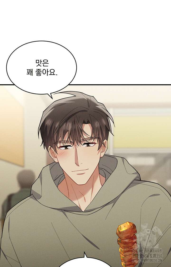 충견 33화 15
