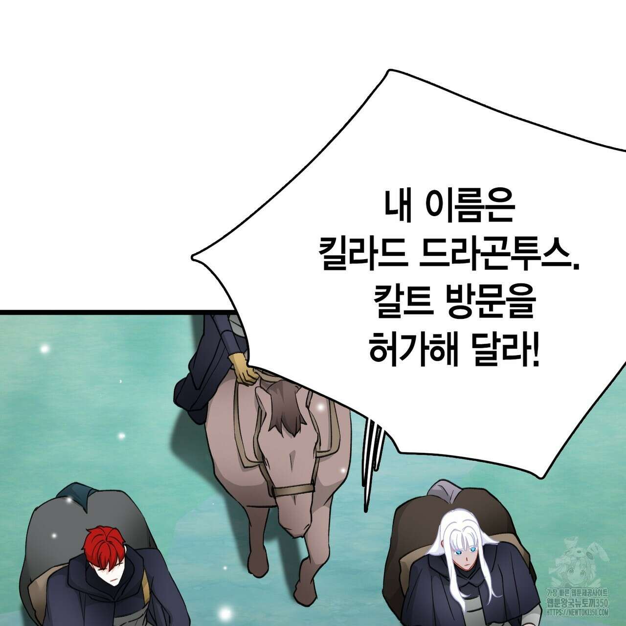 13황자 32화 7