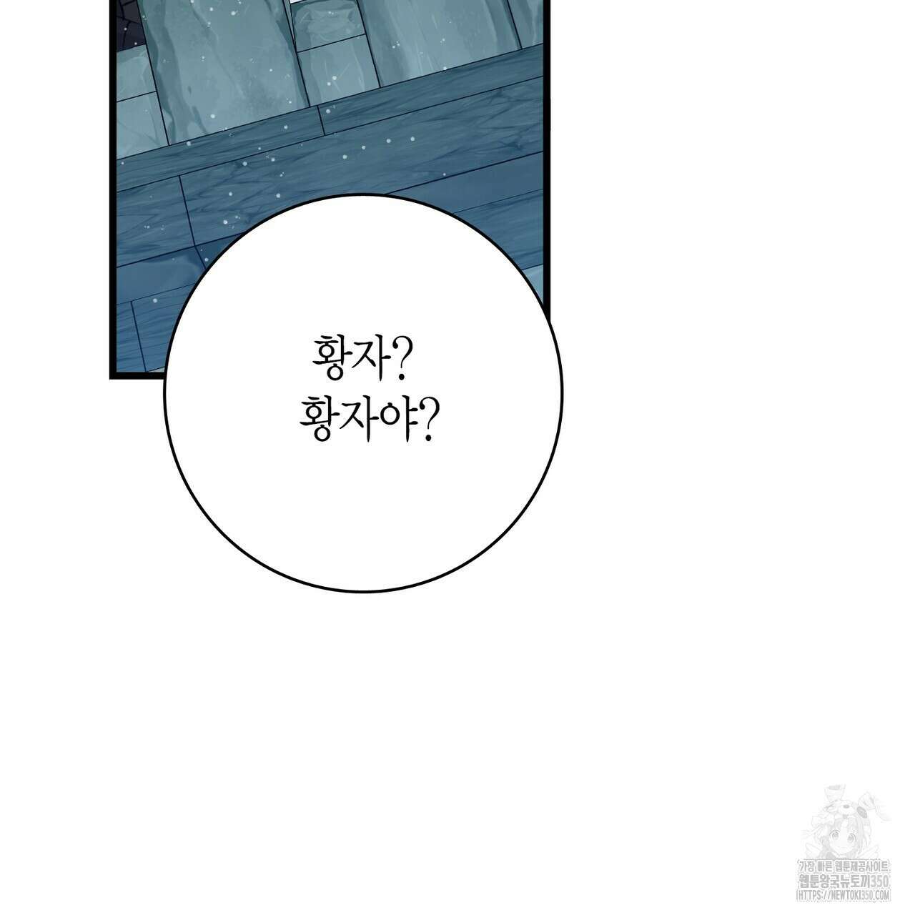 13황자 32화 11