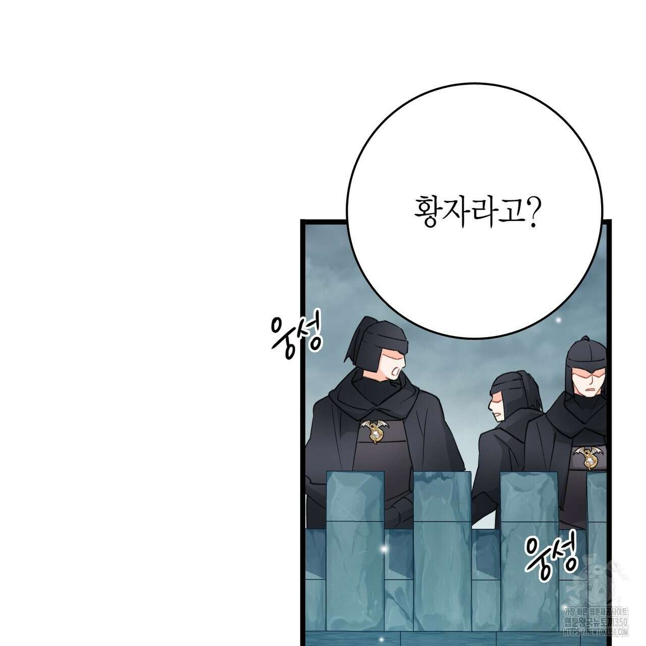 13황자 32화 12