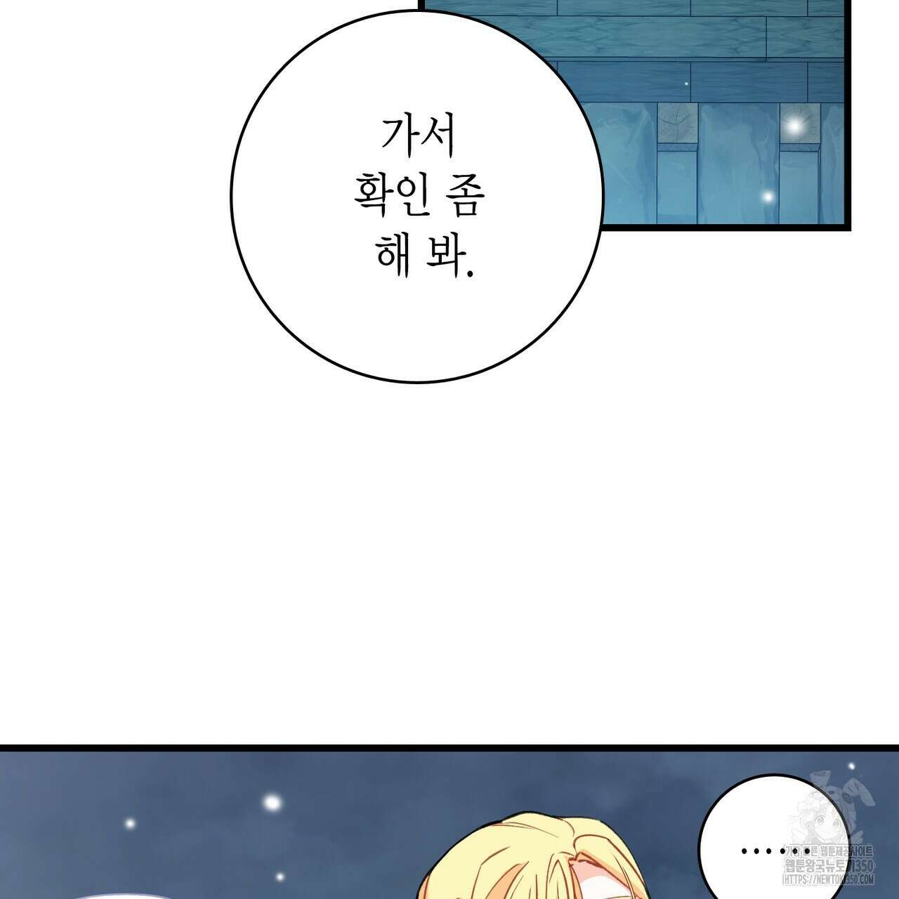 13황자 32화 13