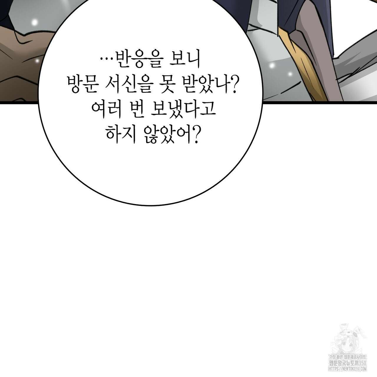13황자 32화 15