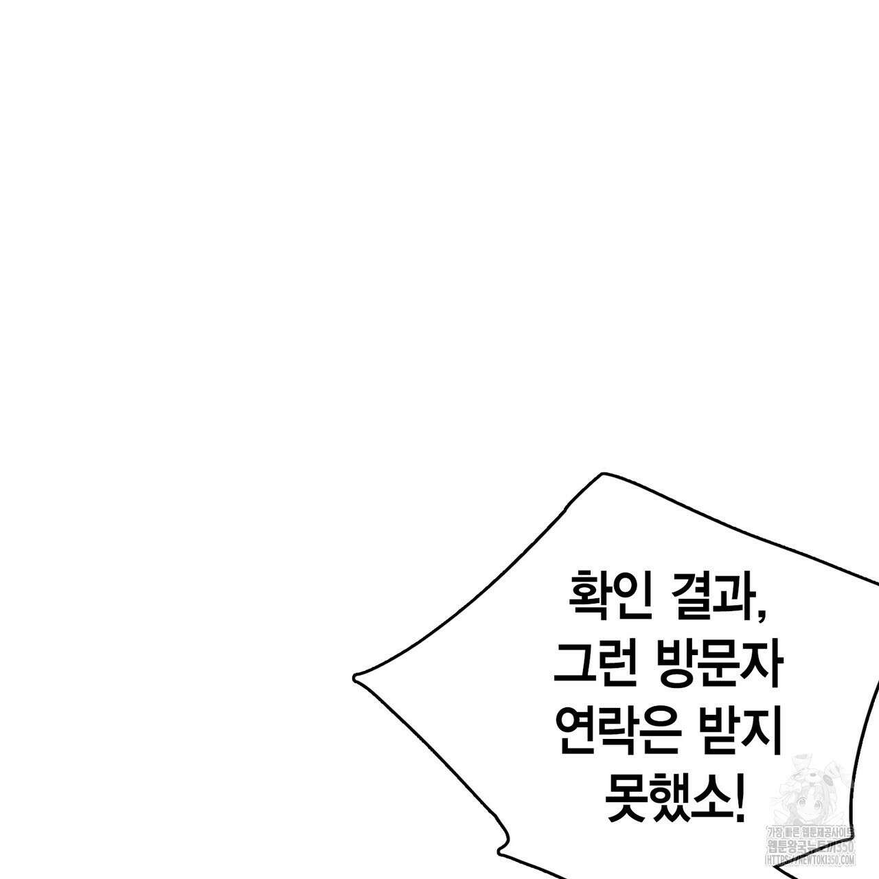 13황자 32화 22