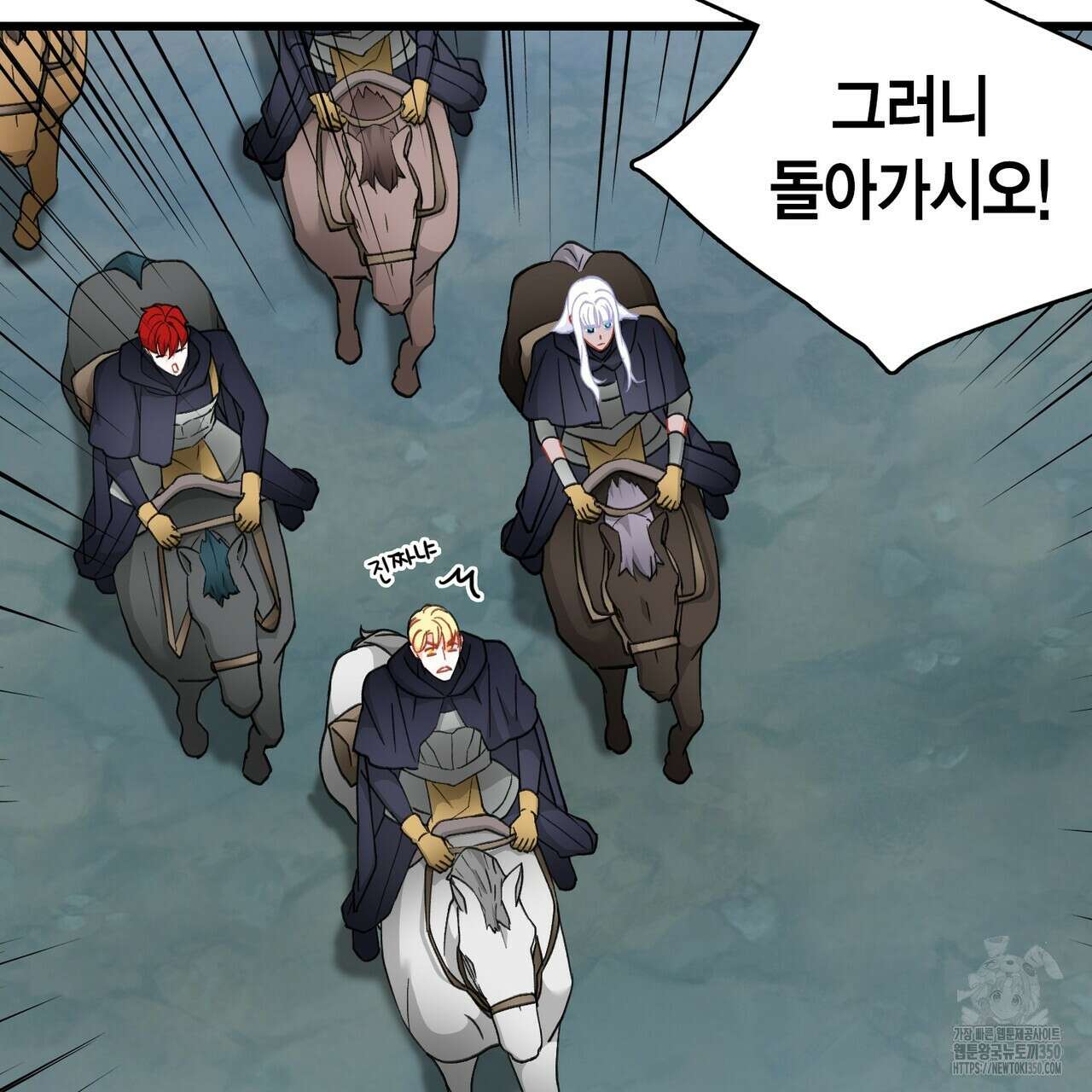 13황자 32화 23