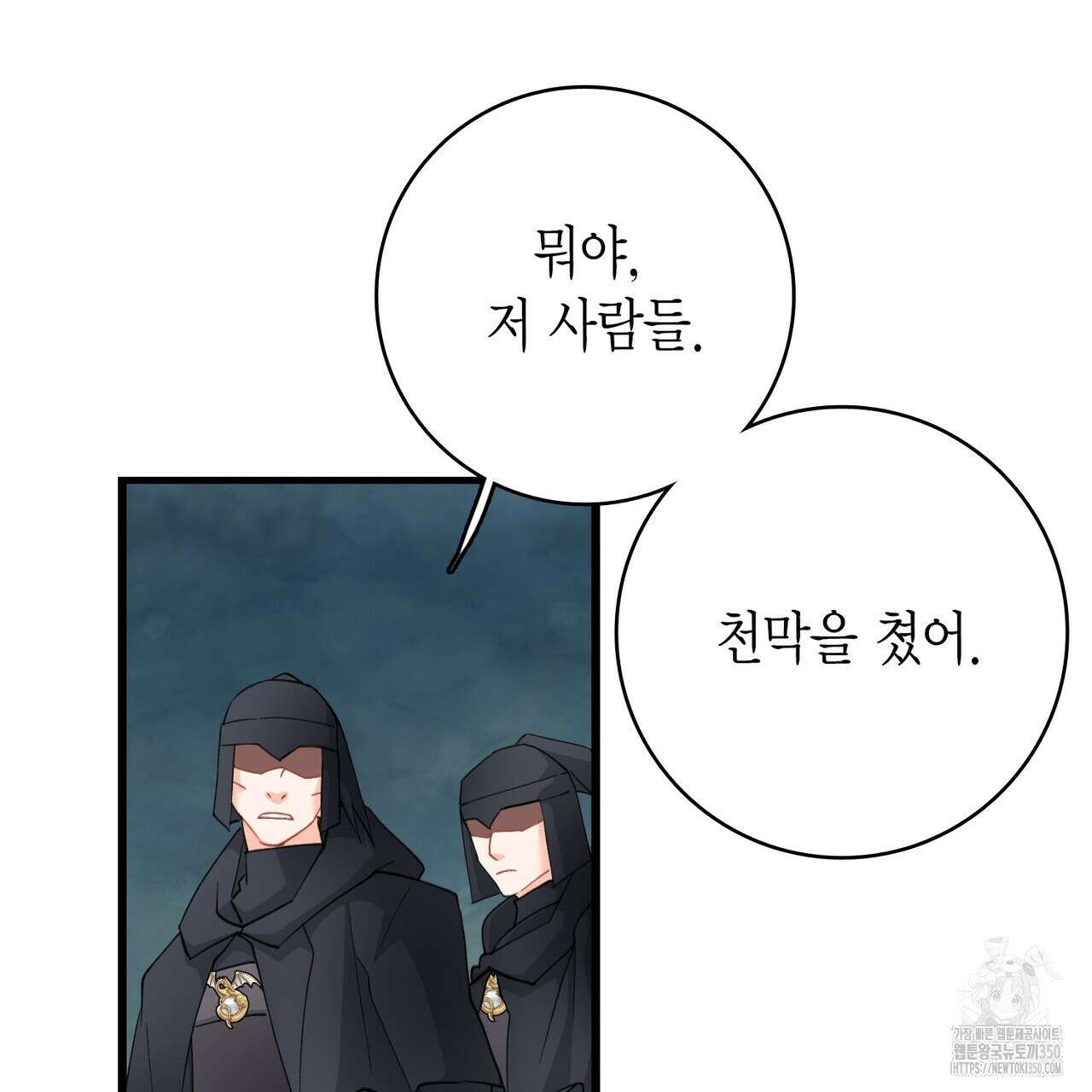 13황자 32화 27