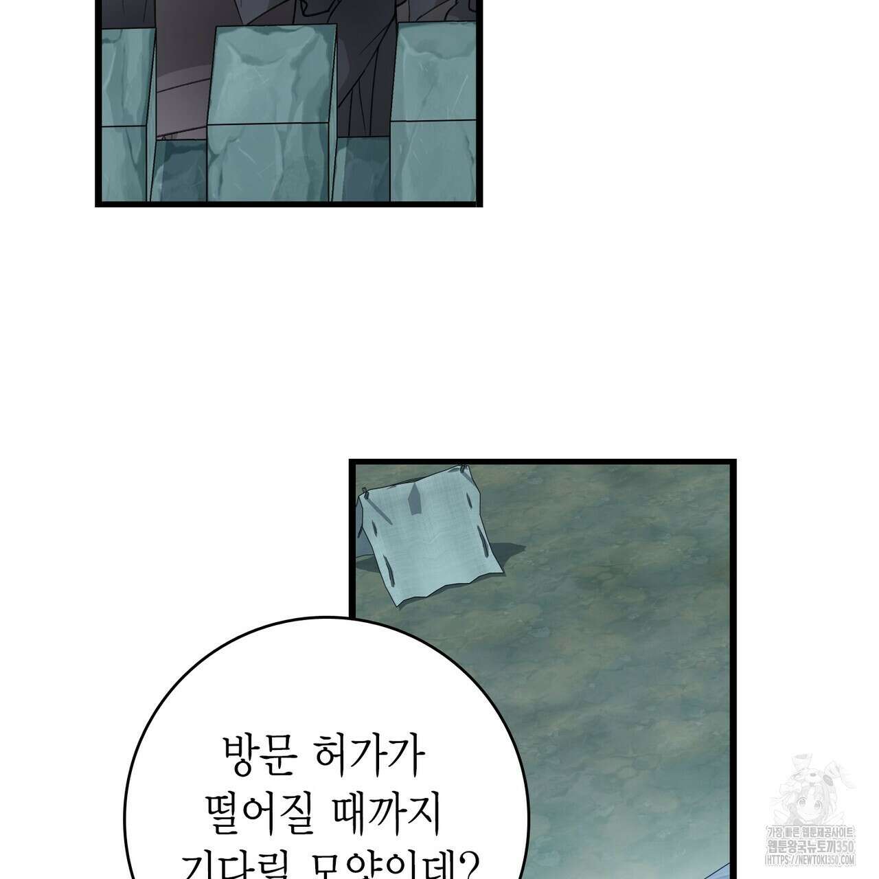 13황자 32화 28