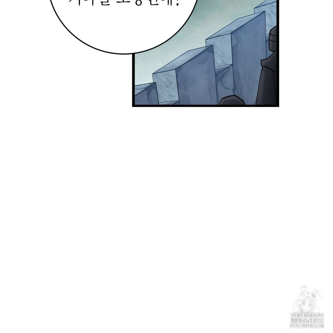 13황자 32화 29