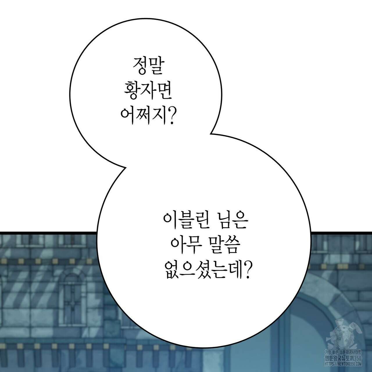 13황자 32화 30