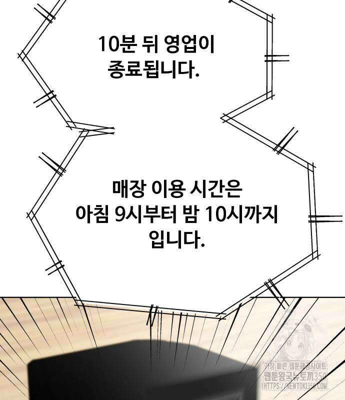 만능사원 전설이 되다 53화 3