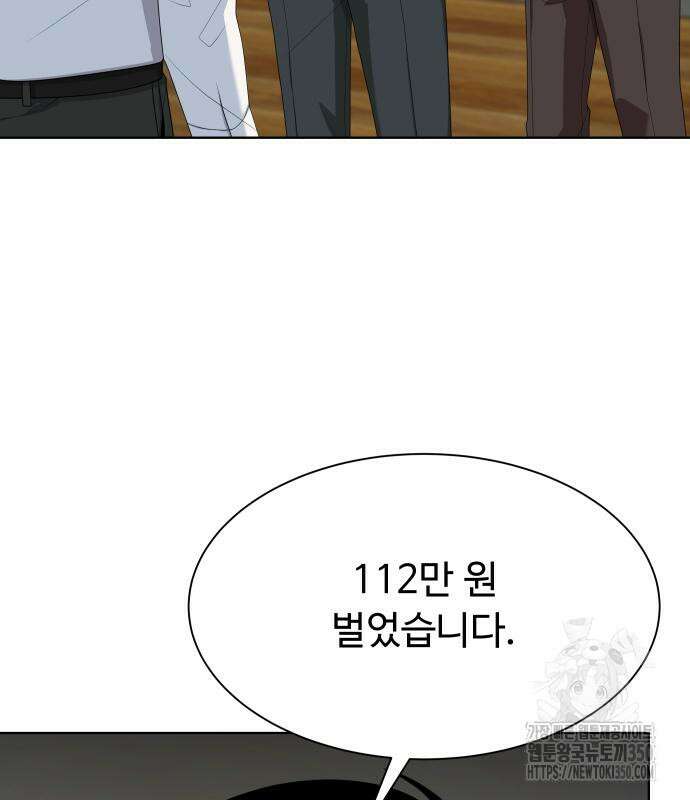 만능사원 전설이 되다 53화 11