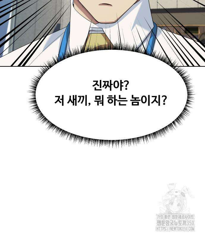 만능사원 전설이 되다 53화 23