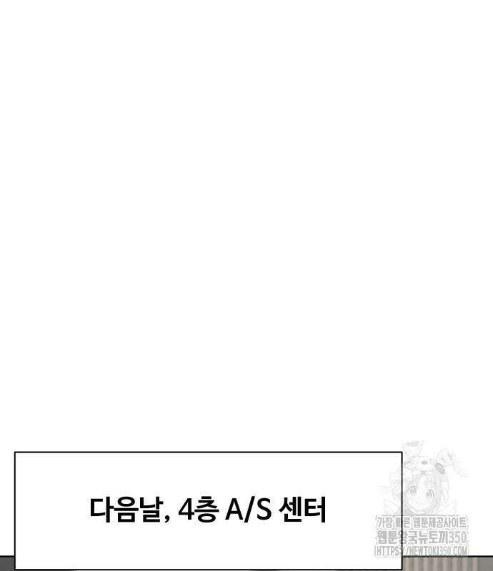 만능사원 전설이 되다 53화 26