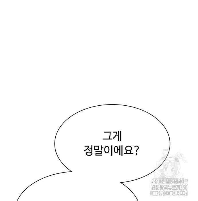 만능사원 전설이 되다 53화 28