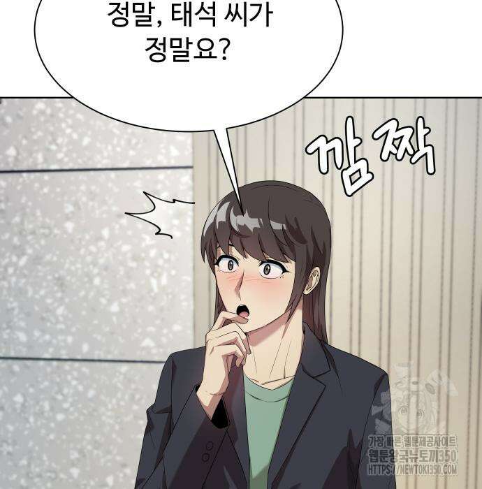 만능사원 전설이 되다 53화 29