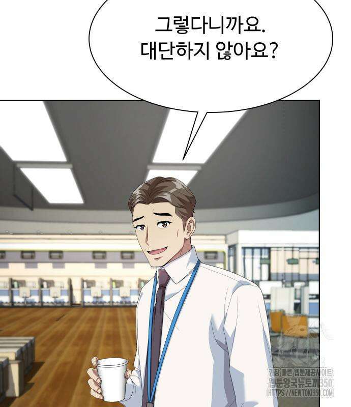 만능사원 전설이 되다 53화 31
