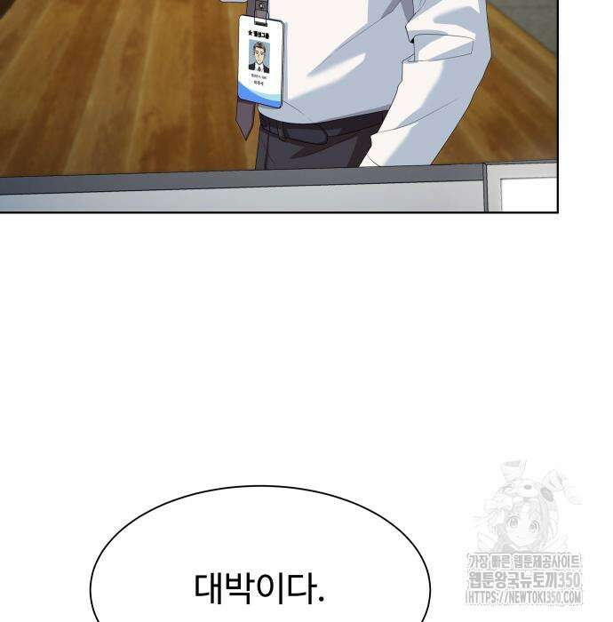 만능사원 전설이 되다 53화 32