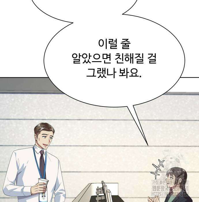 만능사원 전설이 되다 53화 33
