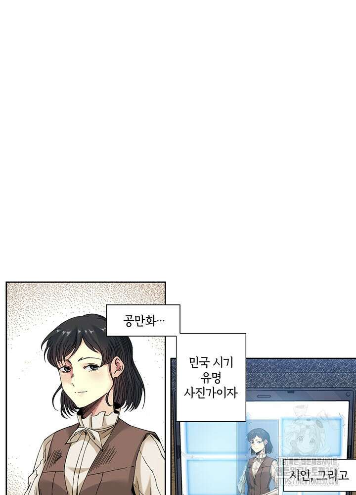 시간 거래상: 영생클럽 219화 3