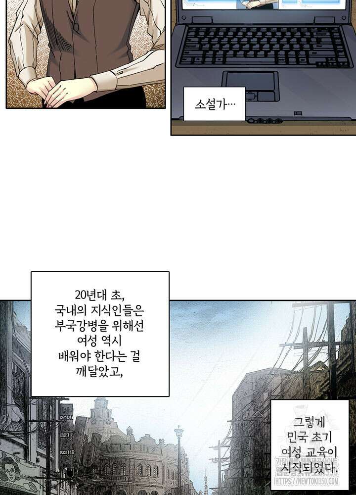 시간 거래상: 영생클럽 219화 4