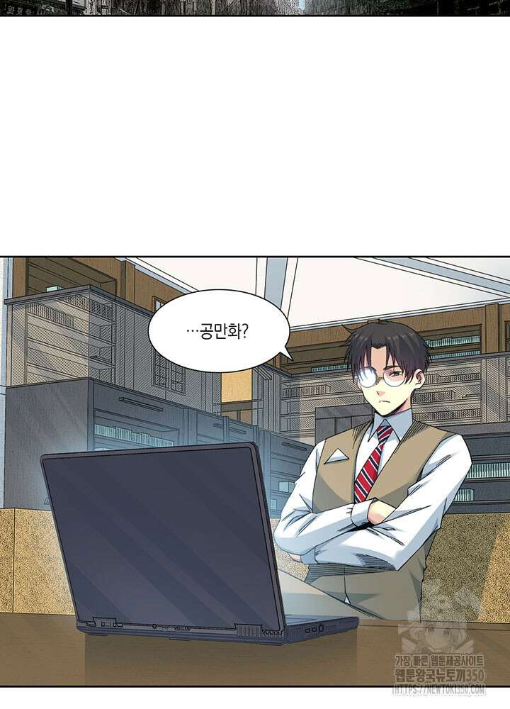 시간 거래상: 영생클럽 219화 5