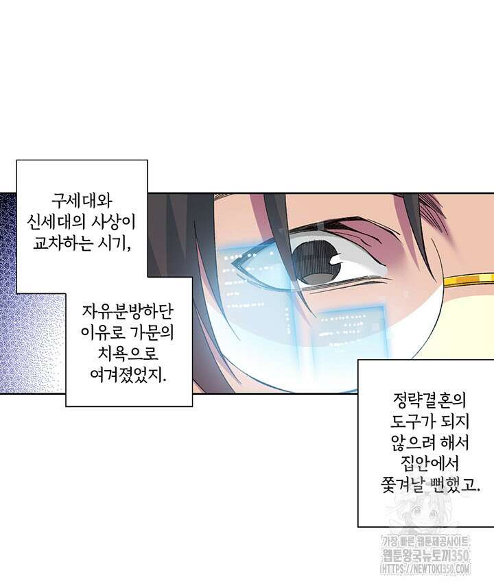 시간 거래상: 영생클럽 219화 6