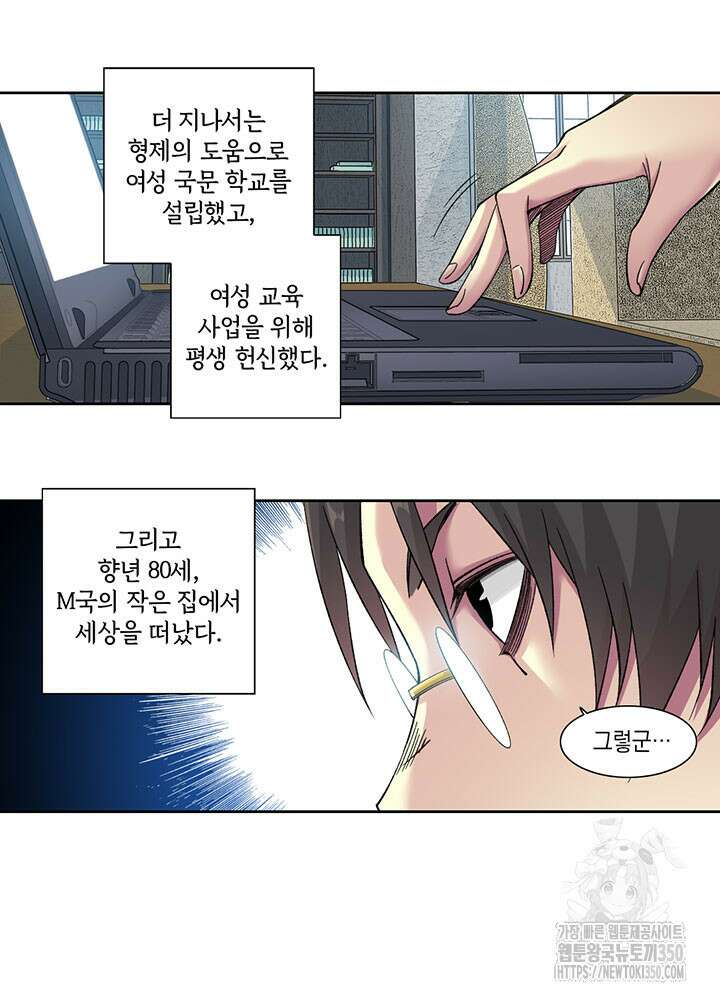 시간 거래상: 영생클럽 219화 7