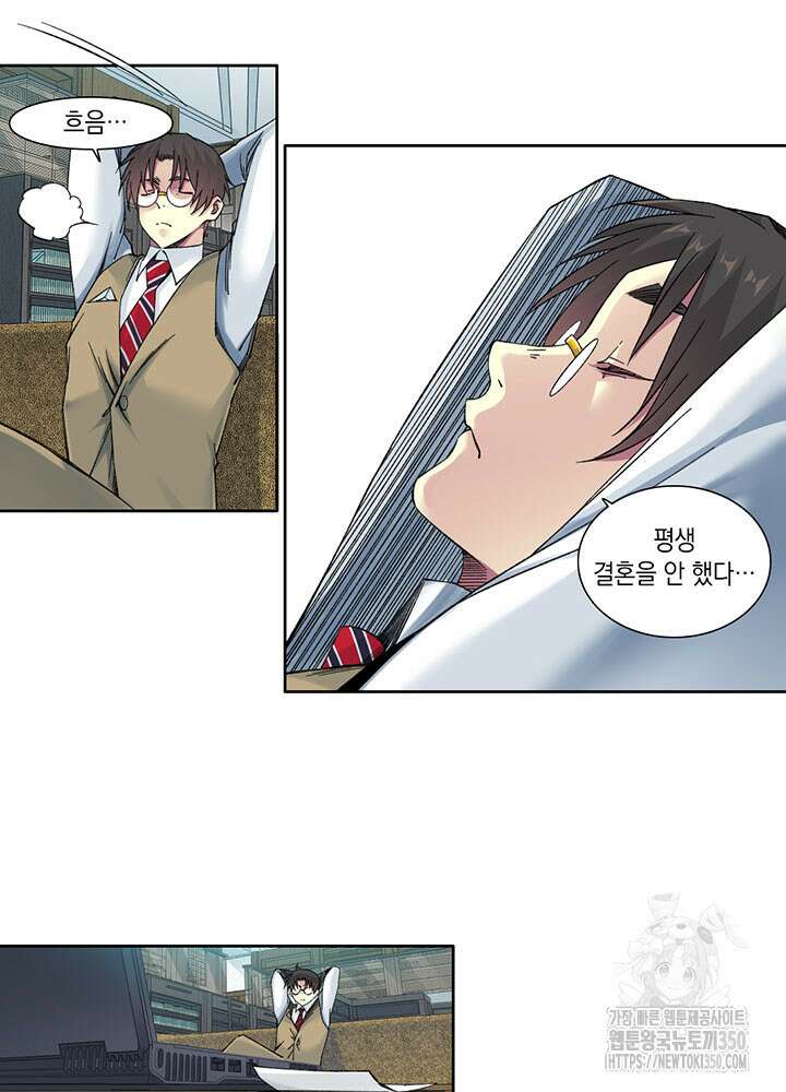 시간 거래상: 영생클럽 219화 8