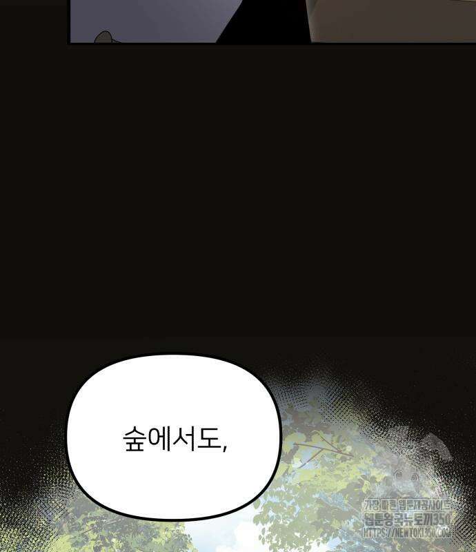 시한부 천재 암흑기사 71화 19
