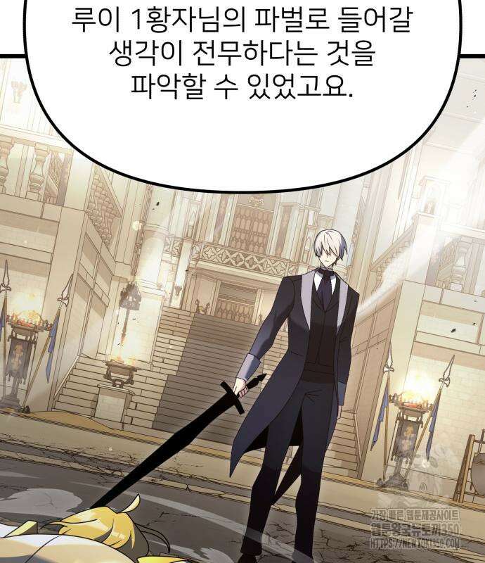 시한부 천재 암흑기사 71화 24