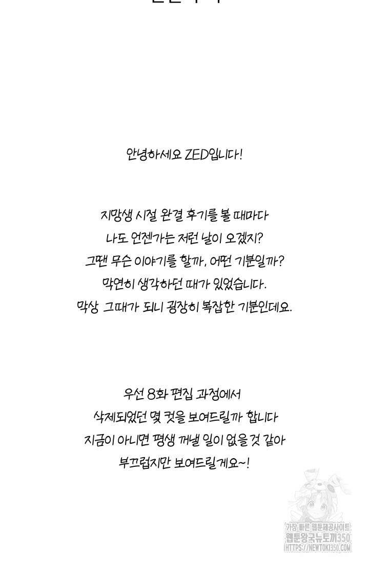 디펜스 메커니즘 완결 후기 2