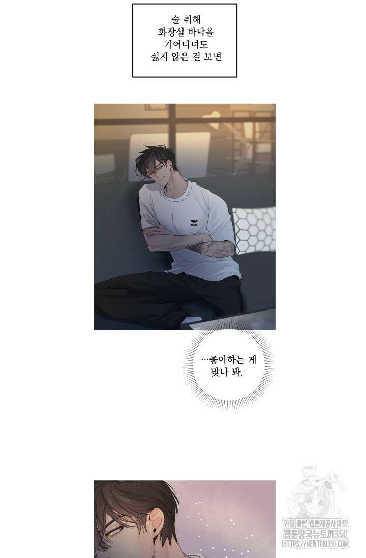 디펜스 메커니즘 완결 후기 3