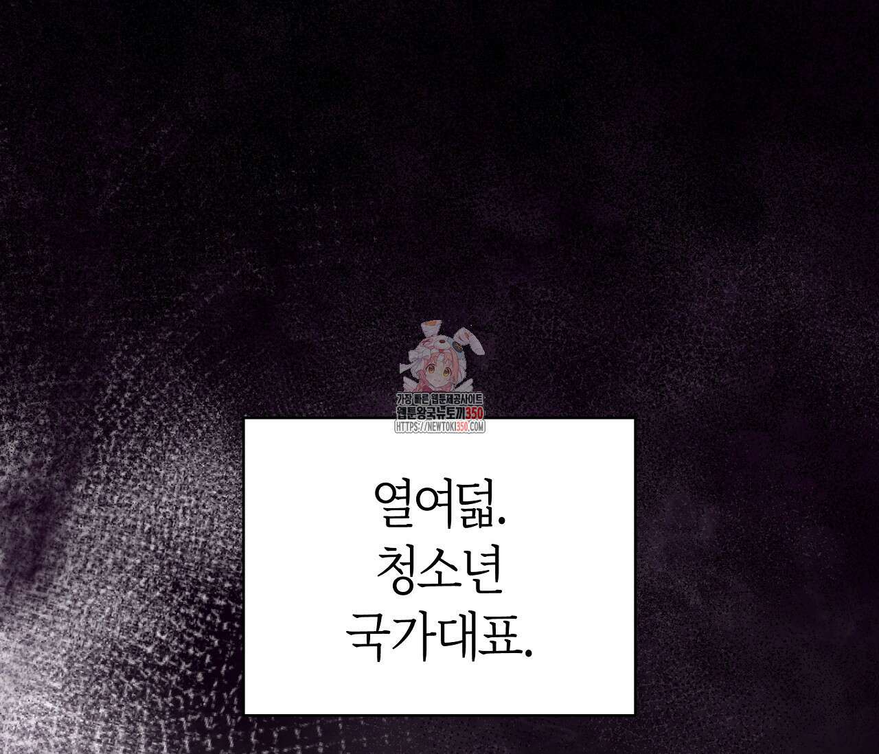 볼보이 택틱스 1화 1