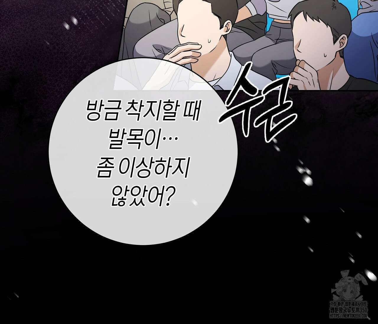 볼보이 택틱스 1화 5