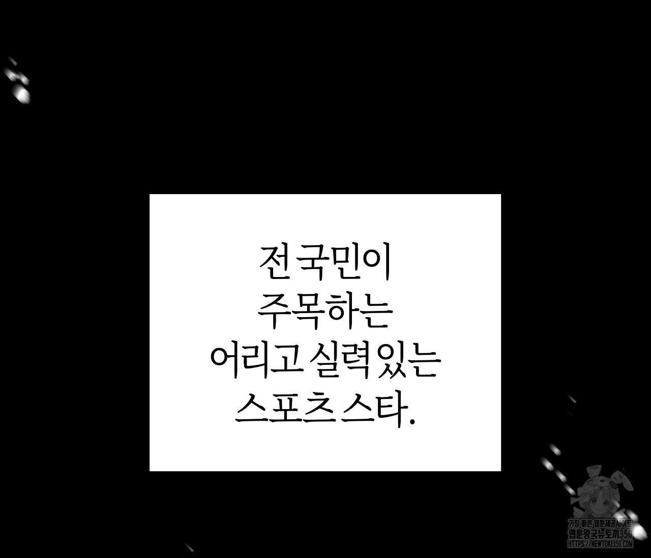 볼보이 택틱스 1화 6