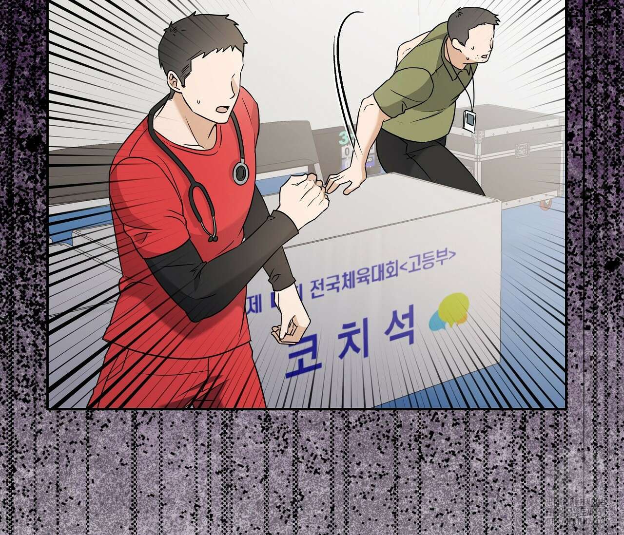 볼보이 택틱스 1화 9
