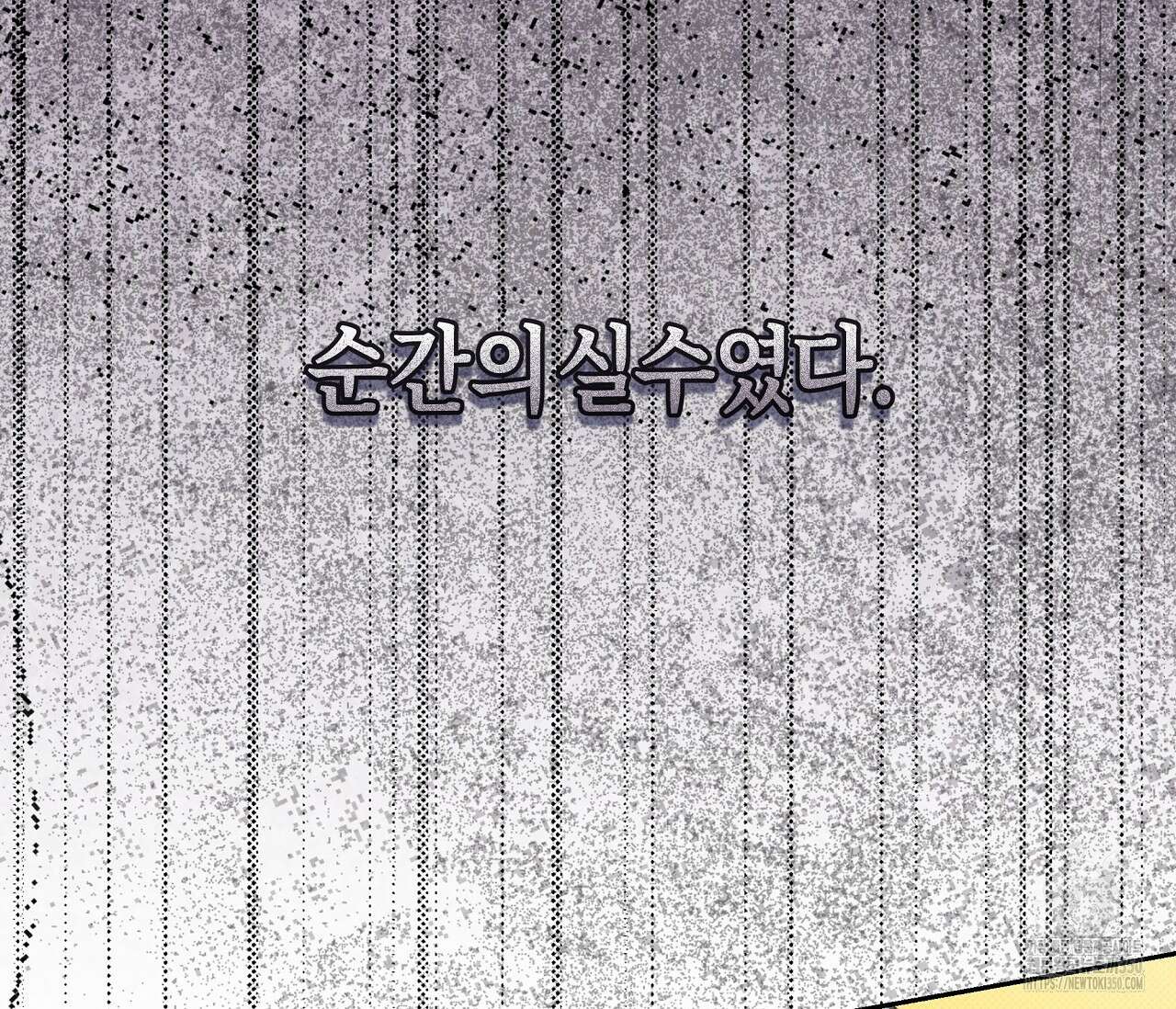 볼보이 택틱스 1화 10