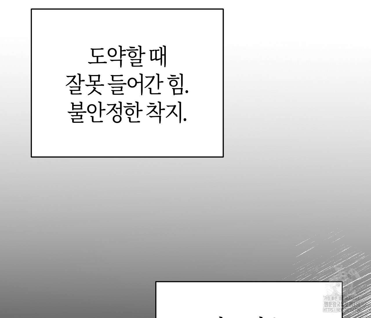 볼보이 택틱스 1화 13