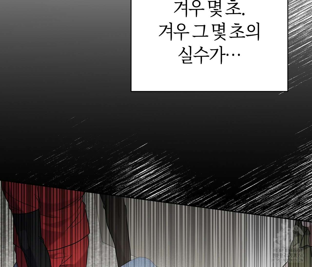 볼보이 택틱스 1화 14
