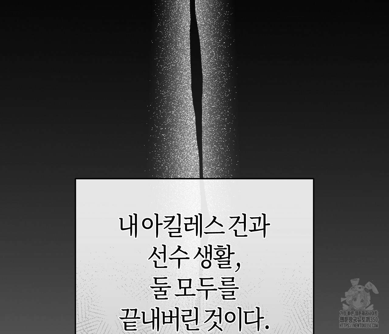 볼보이 택틱스 1화 16