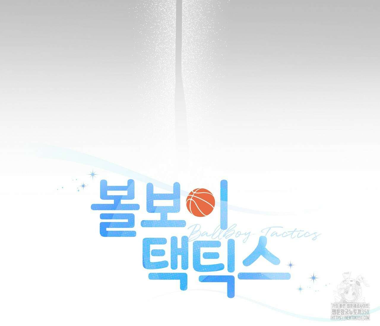 볼보이 택틱스 1화 18