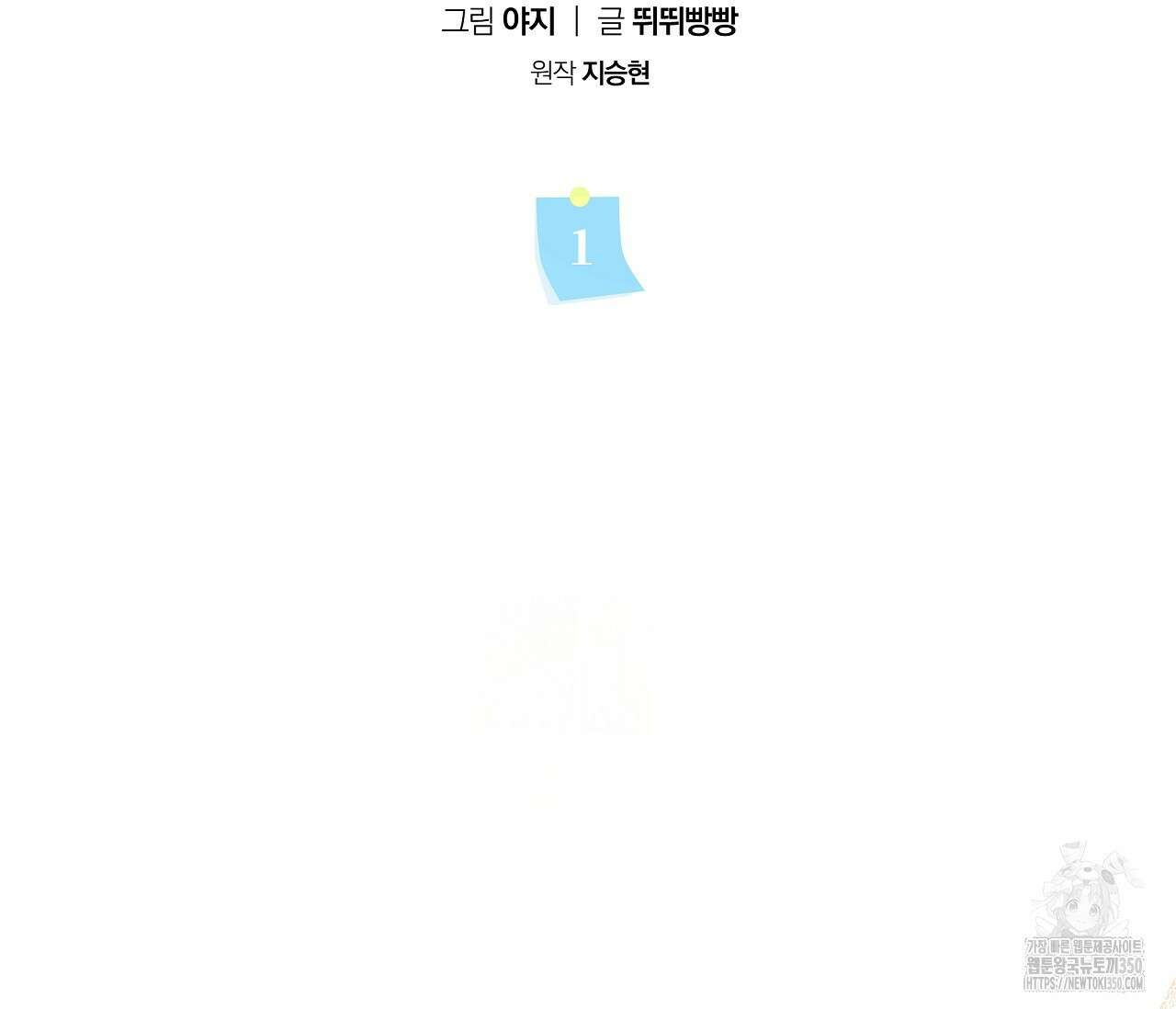 볼보이 택틱스 1화 19
