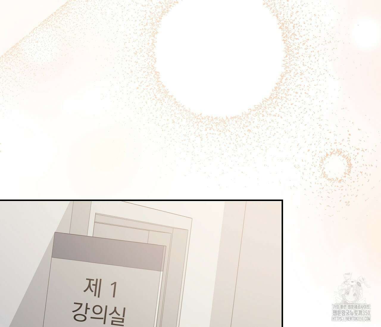 볼보이 택틱스 1화 21