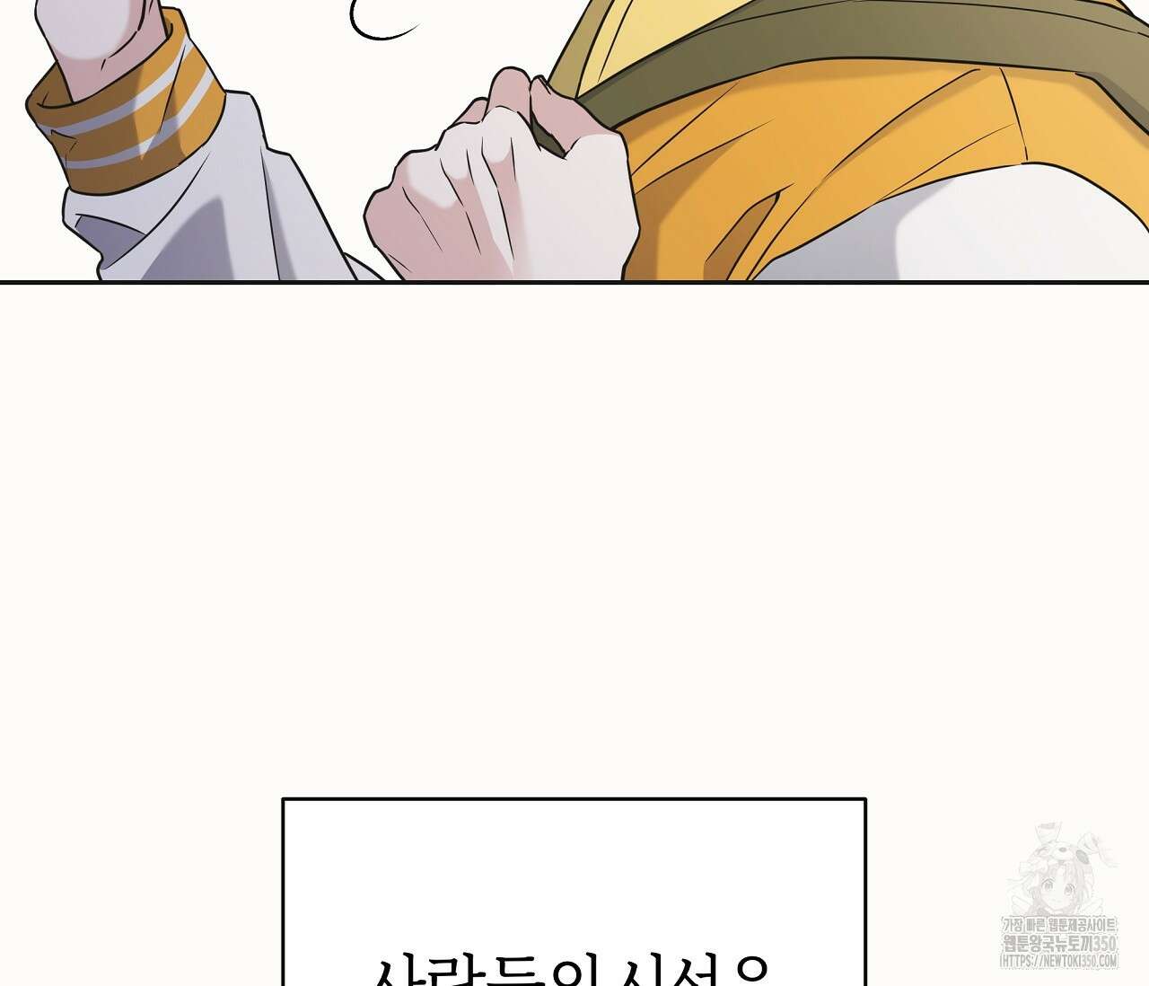 볼보이 택틱스 1화 26