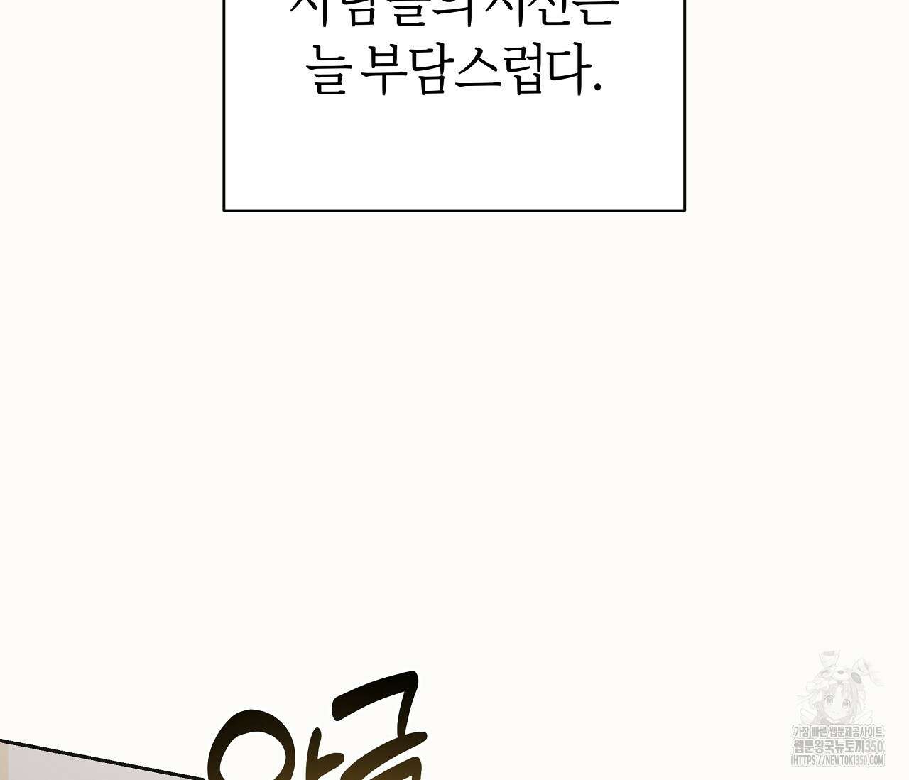볼보이 택틱스 1화 27