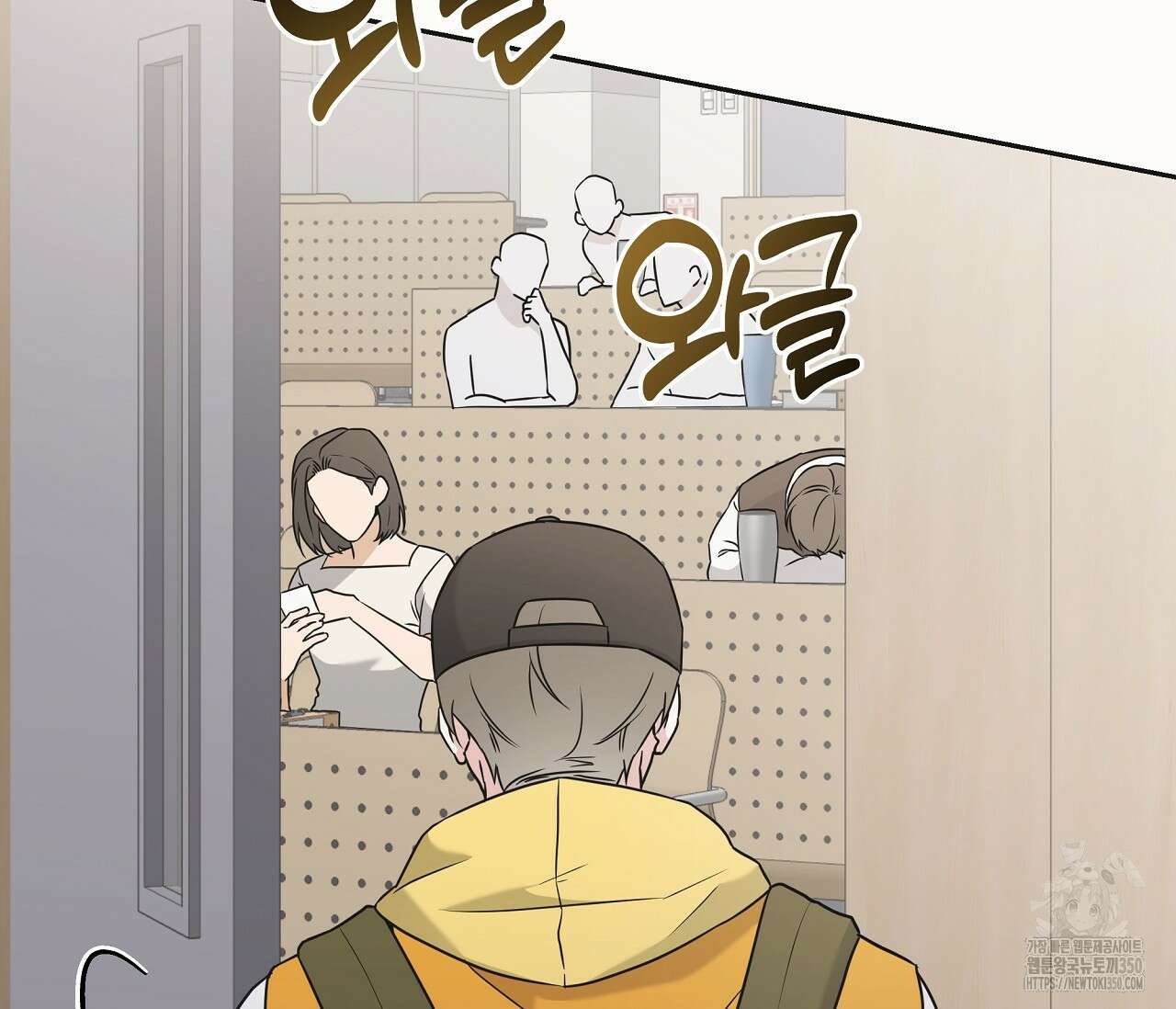 볼보이 택틱스 1화 28