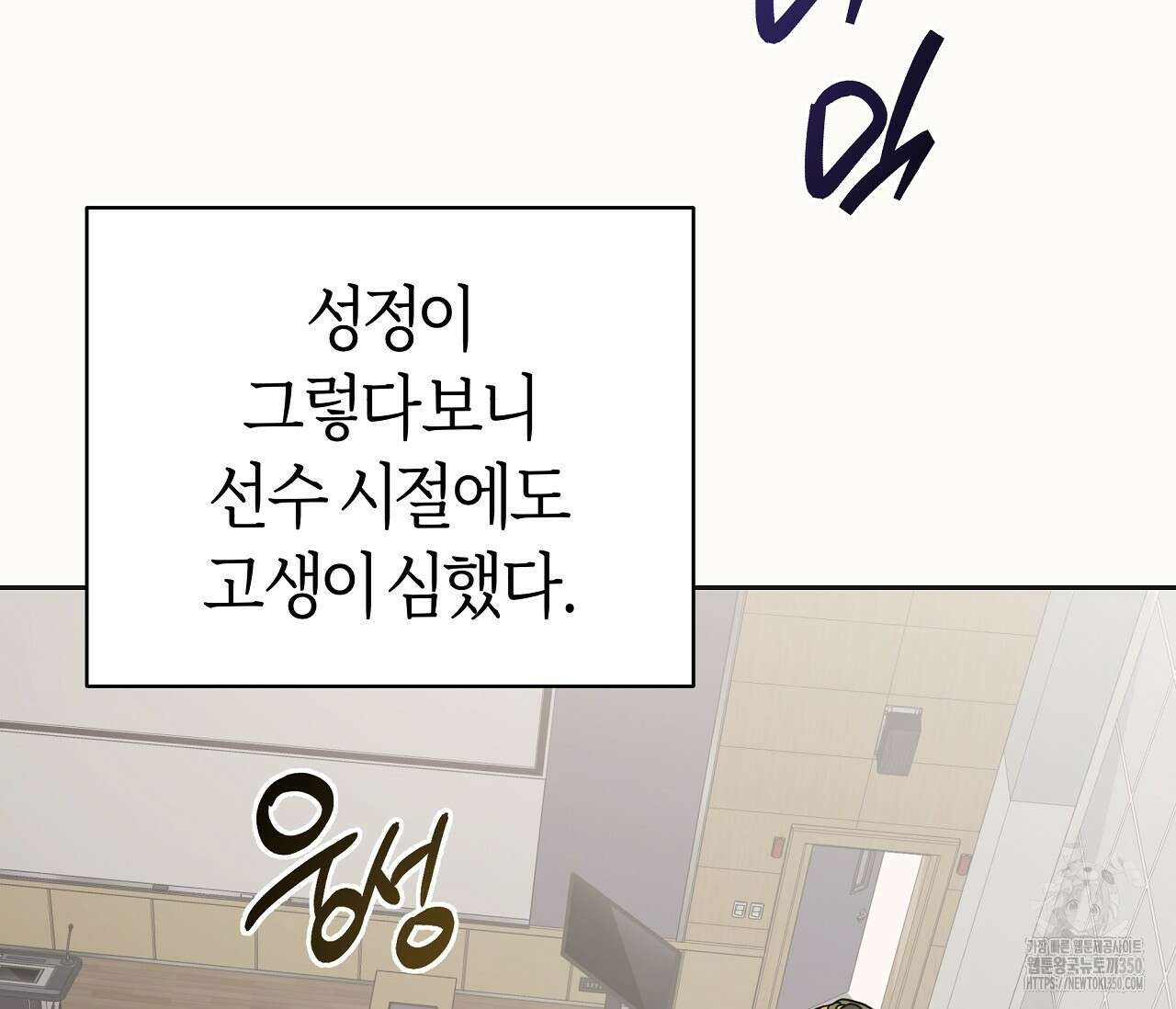 볼보이 택틱스 1화 30