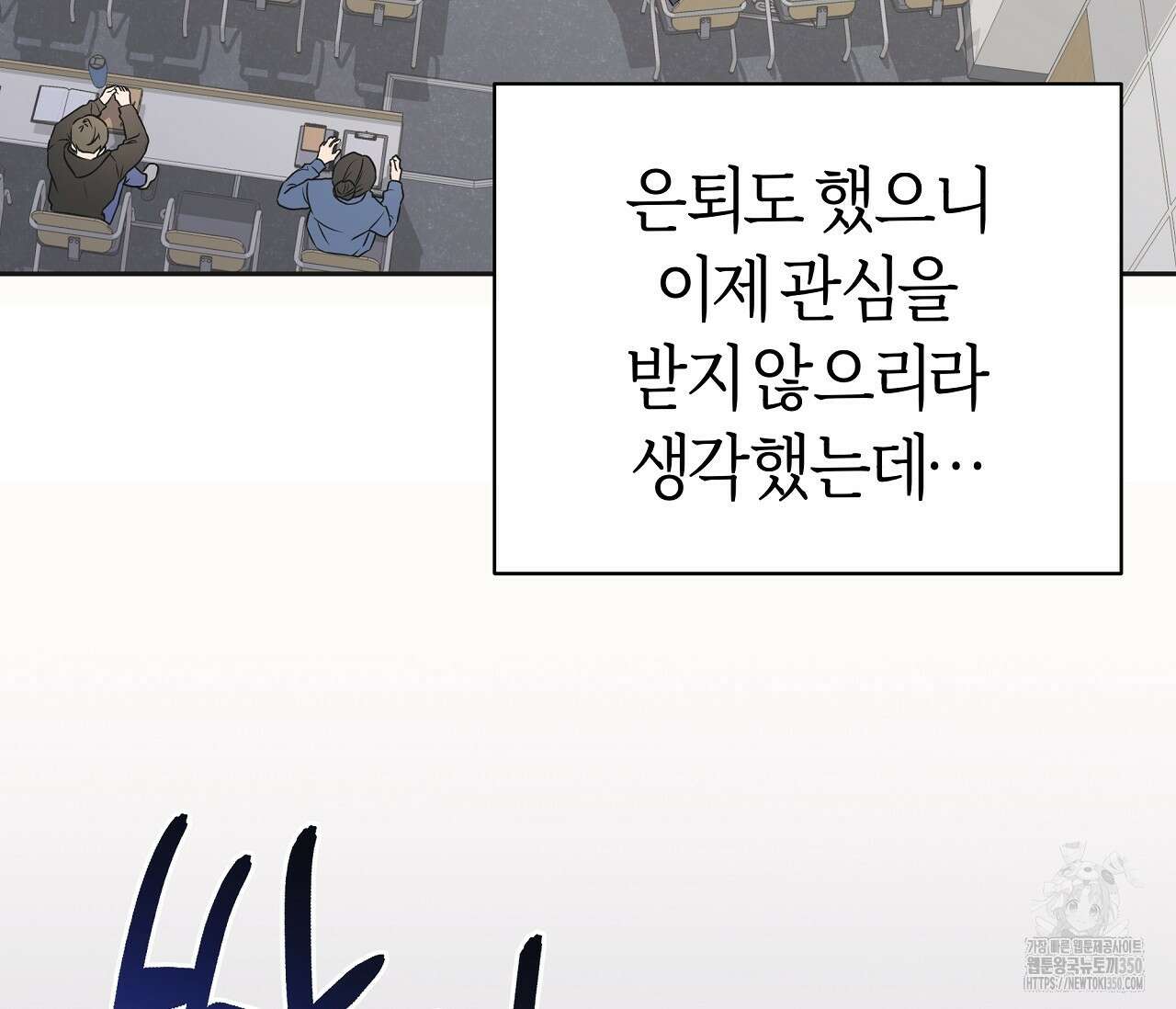 볼보이 택틱스 1화 34