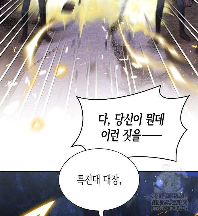 선생님께, 바네사로부터 28화 6